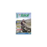 Trial Magazine n°25