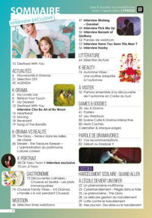 K-Society #17