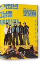 K-SOCIETY n°24